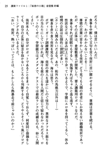 暁の護衛 プリンシパル護衛日記, 日本語