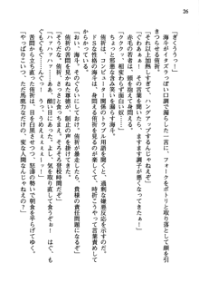 暁の護衛 プリンシパル護衛日記, 日本語