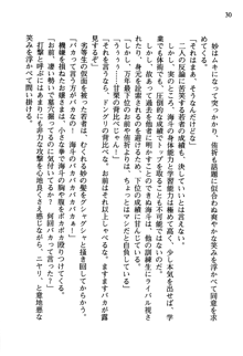 暁の護衛 プリンシパル護衛日記, 日本語