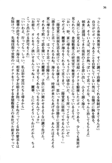 暁の護衛 プリンシパル護衛日記, 日本語