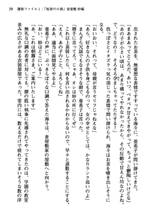 暁の護衛 プリンシパル護衛日記, 日本語