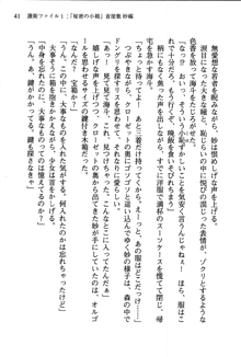 暁の護衛 プリンシパル護衛日記, 日本語