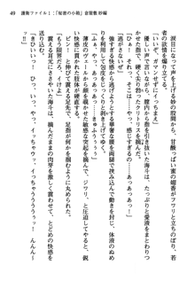 暁の護衛 プリンシパル護衛日記, 日本語