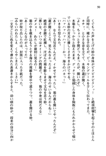 暁の護衛 プリンシパル護衛日記, 日本語