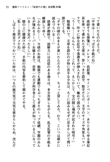 暁の護衛 プリンシパル護衛日記, 日本語