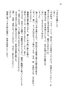 暁の護衛 プリンシパル護衛日記, 日本語