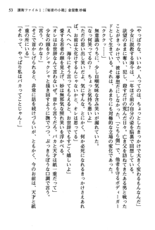 暁の護衛 プリンシパル護衛日記, 日本語