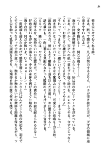 暁の護衛 プリンシパル護衛日記, 日本語