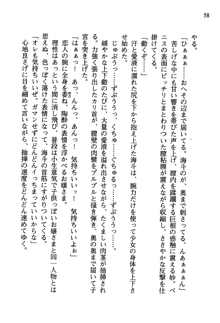 暁の護衛 プリンシパル護衛日記, 日本語