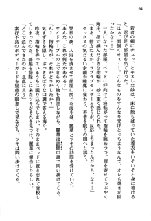 暁の護衛 プリンシパル護衛日記, 日本語