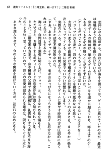 暁の護衛 プリンシパル護衛日記, 日本語