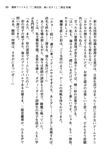 暁の護衛 プリンシパル護衛日記, 日本語