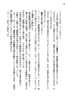 暁の護衛 プリンシパル護衛日記, 日本語