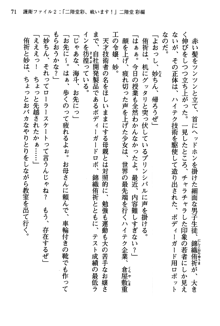 暁の護衛 プリンシパル護衛日記, 日本語