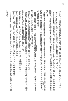 暁の護衛 プリンシパル護衛日記, 日本語