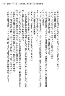 暁の護衛 プリンシパル護衛日記, 日本語