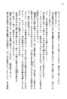 暁の護衛 プリンシパル護衛日記, 日本語