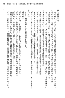 暁の護衛 プリンシパル護衛日記, 日本語