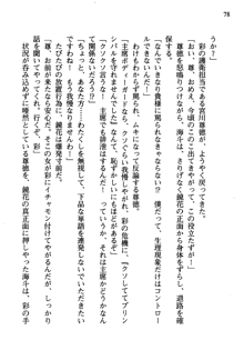 暁の護衛 プリンシパル護衛日記, 日本語