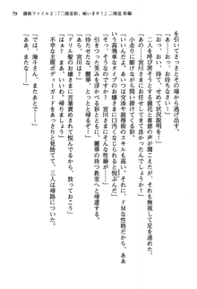 暁の護衛 プリンシパル護衛日記, 日本語