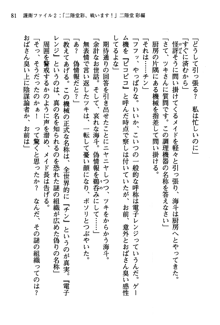 暁の護衛 プリンシパル護衛日記, 日本語