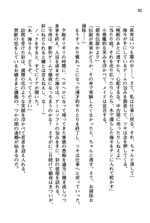 暁の護衛 プリンシパル護衛日記, 日本語