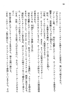 暁の護衛 プリンシパル護衛日記, 日本語