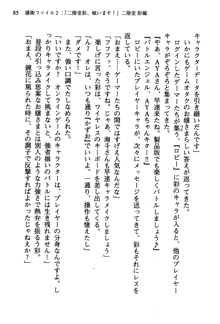 暁の護衛 プリンシパル護衛日記, 日本語