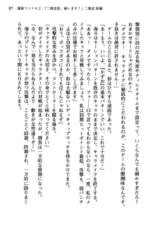 暁の護衛 プリンシパル護衛日記, 日本語