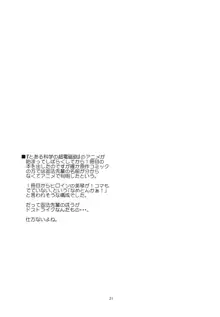 とある科学の風紀委員 総集編 1～5, 日本語