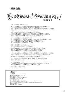 ふたなり露出マニア 7, 日本語