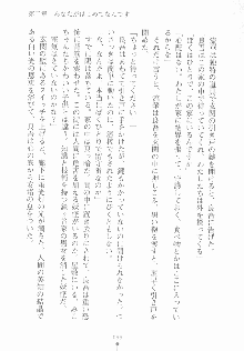 妖魔交渉人ルカ, 日本語