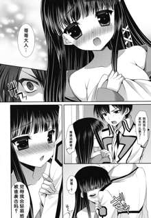 Mahouka Koukou no Incest Taboo (Mahouka Koukou no Rettousei) [Chinese] 【脸肿汉化组】, 中文