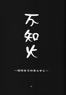 格闘コンプリート【上巻】, 日本語