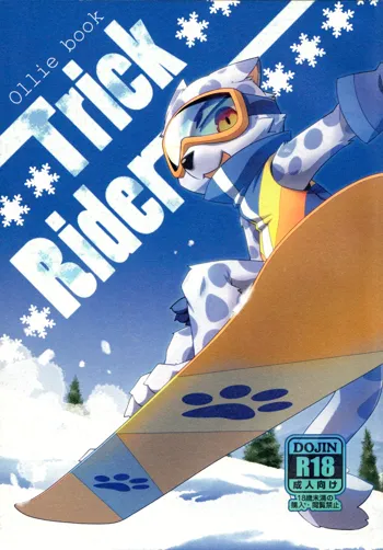 Trick Rider, English