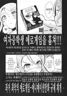 Ore no Imouto no Jinsei ga Kusoge (Ore no Imouto ga Konna ni Kawaii Wake ga Nai) korean, 한국어