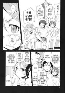 Ore no Imouto no Jinsei ga Kusoge (Ore no Imouto ga Konna ni Kawaii Wake ga Nai) korean, 한국어