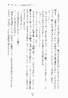 るなてぃっくシスターズ 愛しのお兄さま, 日本語