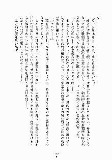 るなてぃっくシスターズ 愛しのお兄さま, 日本語