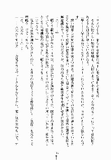 るなてぃっくシスターズ 愛しのお兄さま, 日本語