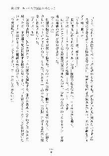 るなてぃっくシスターズ 愛しのお兄さま, 日本語