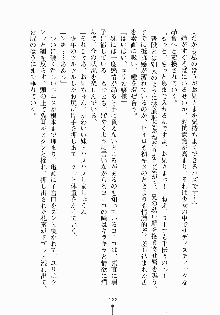 るなてぃっくシスターズ 愛しのお兄さま, 日本語