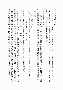 るなてぃっくシスターズ 愛しのお兄さま, 日本語