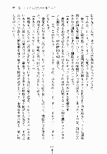 るなてぃっくシスターズ 愛しのお兄さま, 日本語