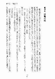 るなてぃっくシスターズ 愛しのお兄さま, 日本語