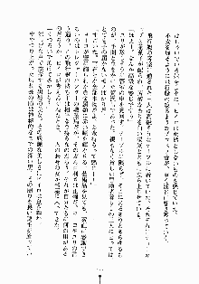 るなてぃっくシスターズ 愛しのお兄さま, 日本語