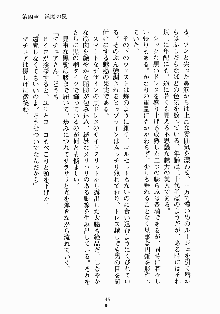 るなてぃっくシスターズ 愛しのお兄さま, 日本語