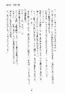 るなてぃっくシスターズ 愛しのお兄さま, 日本語