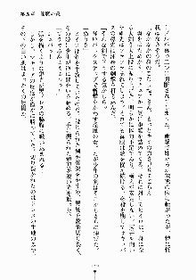 るなてぃっくシスターズ 愛しのお兄さま, 日本語