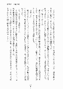 るなてぃっくシスターズ 愛しのお兄さま, 日本語